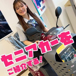 セニアカーに障害物検知が付いた！！