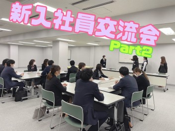 ☆女子改企画☆　新入社員交流会　開催　Part２！！