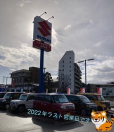 ☆　2022年ラスト営業です　☆