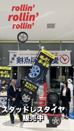 スタッドレスタイヤの購入まだ間に合います！！