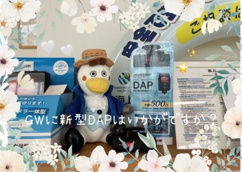 お出かけの強い味方！ドラレコ★