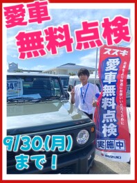 愛車無料点検ってなに？？　part4⃣