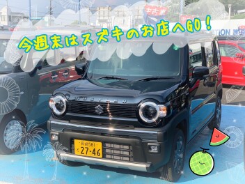 【諫早店】今週末展示会開催します！