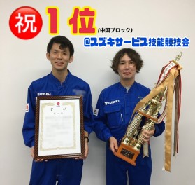 第１位を獲得いたしました★彡