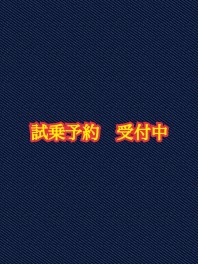 試乗予約受付中！。