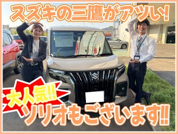 三鷹の★大人気小型車★展示会するよ～！
