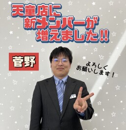 4月から！天童店に新メンバーが増えました！