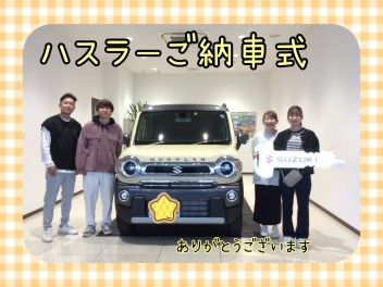 ☆M様！ハスラーご納車式☆