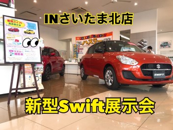 新型スイフト×アリーナ祭りのＷ展示会