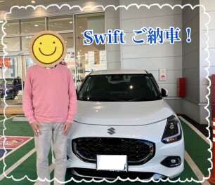 スイフトご納車！