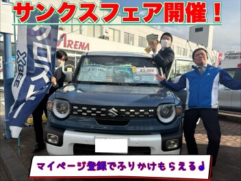 スズキサンクスフェア開催！今週末限定プレゼントあります♪