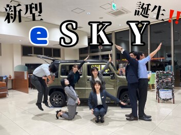 くらし晴れやか！軽EV 新型「e SKY」誕生！