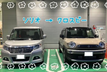 クロスビーにお乗り換え！！