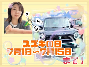 スズキの日始まりました！　店内ディスプレイも変えました！！