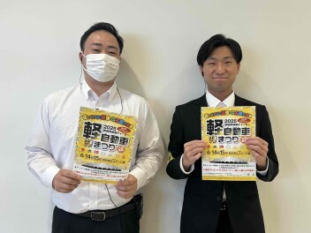 軽自動車まつりに参加します！
