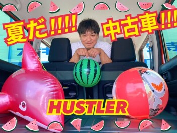【中古車情報】わくわく広がる！遊べる軽！！