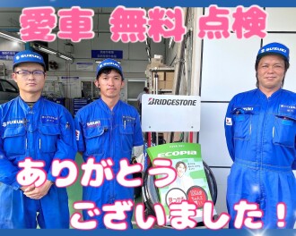愛車無料点検ってなに？？　～最終回～