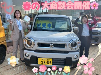春の大商談会開催！！
