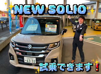 NEWソリオご試乗できます！