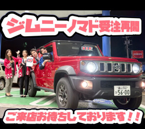 ジムニーノマドついに受注再開！！