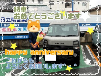 ご納車おめでとうございます！