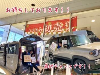 いよいよ最終日です。