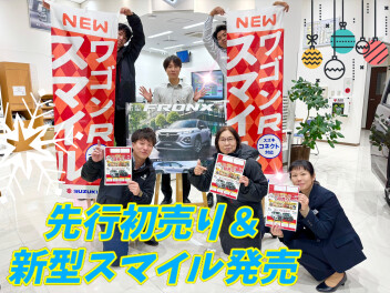 先行初売りフェア第二弾＆新型スマイル発売！