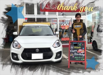 Ｓ様、未使用車スイフトスポーツご納車おめでとうございます！