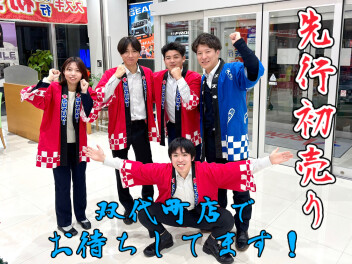 先行初売りフェア開催中！！！