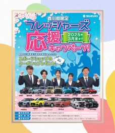 新社会人の皆様へ、ただいまキャンペーン行っております!!!