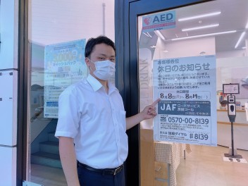 ・・・ 夏季休暇のお知らせ ・・・