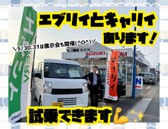 試乗日和！ご来店お待ちしております！