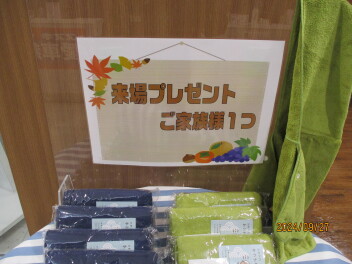 ★☆土日イベント☆★