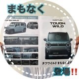 今週末は【初夏の大商談会フェア】