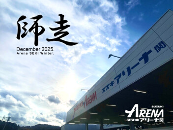 師走 ‐December 2025‐