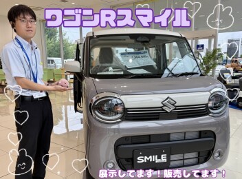 【スマイル】本日は草加にある展示車をご紹介