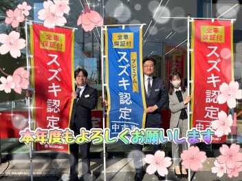 本年度もよろしくお願いします！！