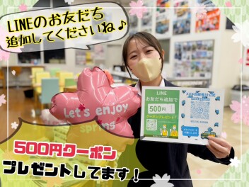 LINE登録で５００円クーポンプレゼント♪