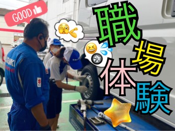職場体験♪♪