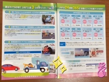 安全にお車にお乗り頂く為に★ミ