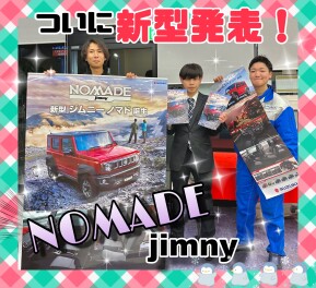 ☆新型ジムニー ノマド☆大！発！表！！！