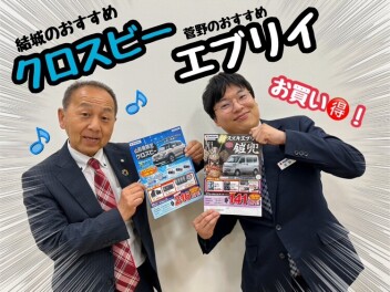 ワンプライス車がお得！！