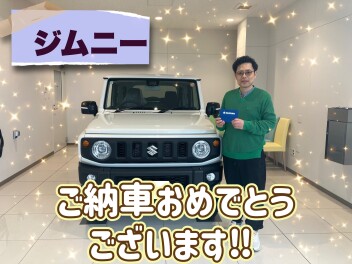 ジムニーをご納車させていただきました！