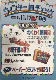 今週末は、、、♡