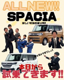 おまたせいたしました!!★ＮＥＷ　ＳＰＡＣＩＡ★試乗車の準備ができました♪