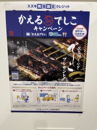 おすすめ！かえるプラン！