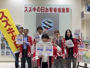 スズキの日開催中です！！