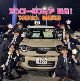 アンコールフェア　開催します！