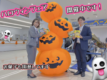 ハロウィンフェア開催中！