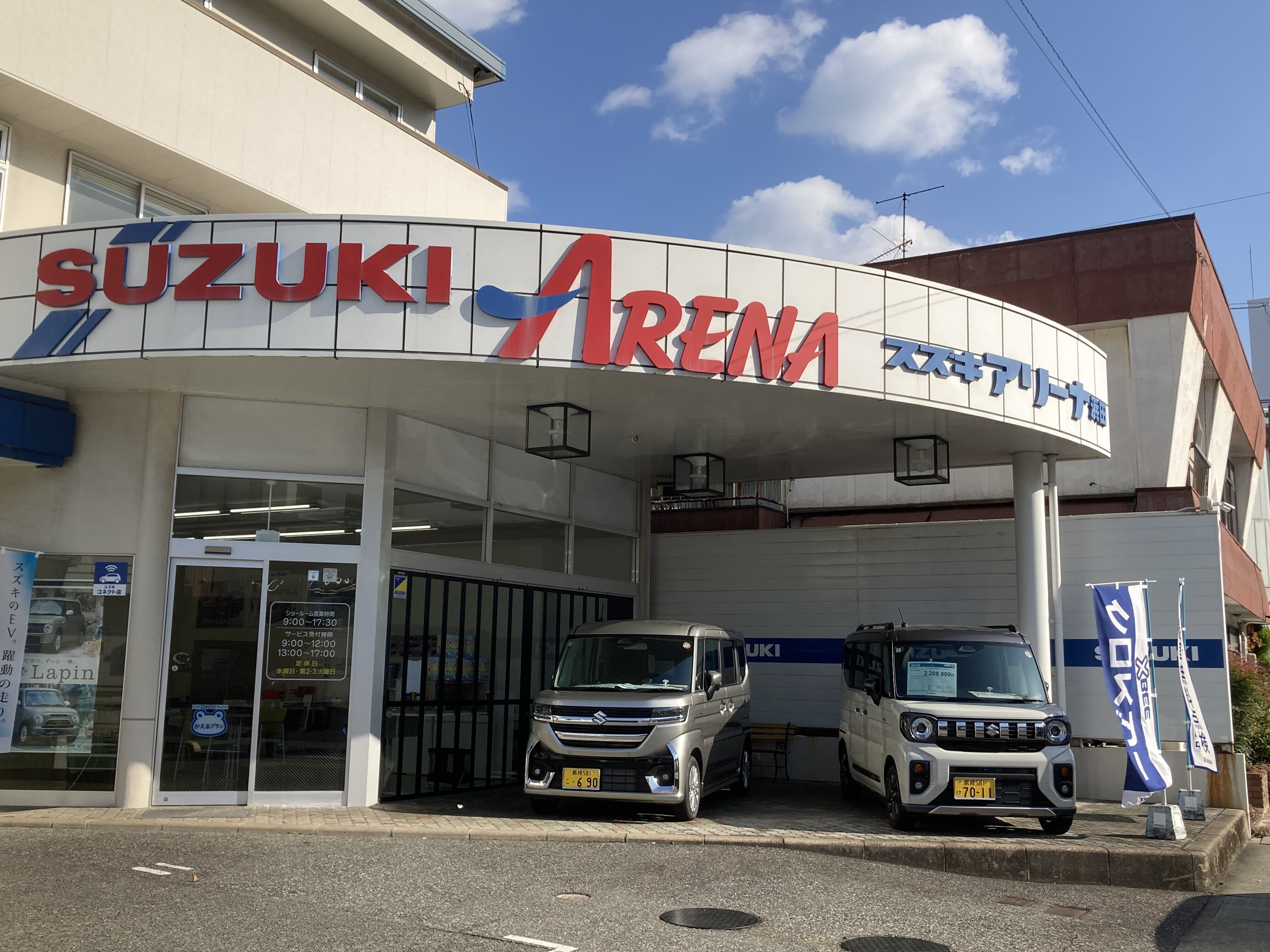 15日(土)・16日(日)】秋のお客様感謝祭【アリーナ浜田】｜その他｜お店